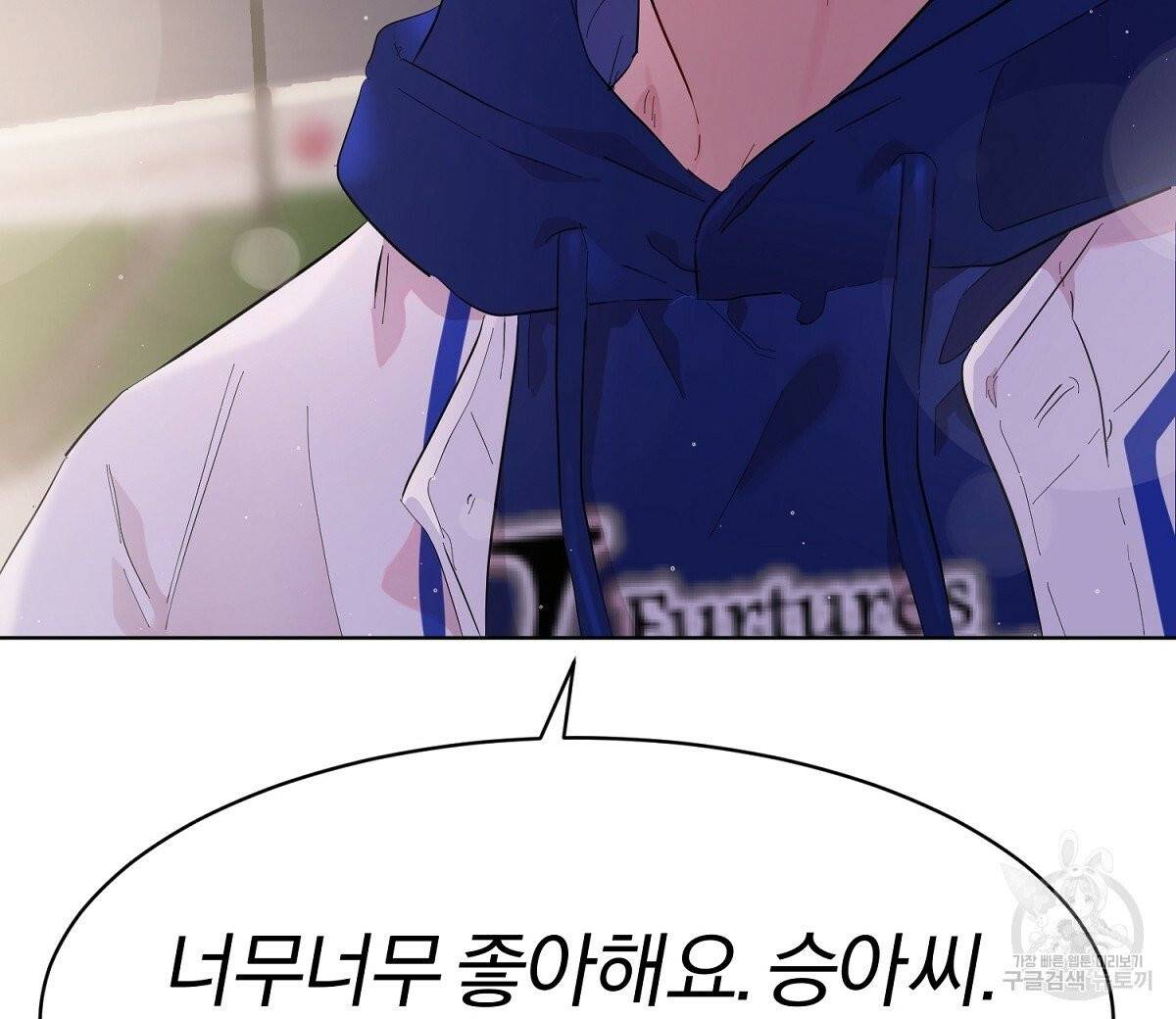 어차피 우리팀은 꼴찌야 36화 최종화 104