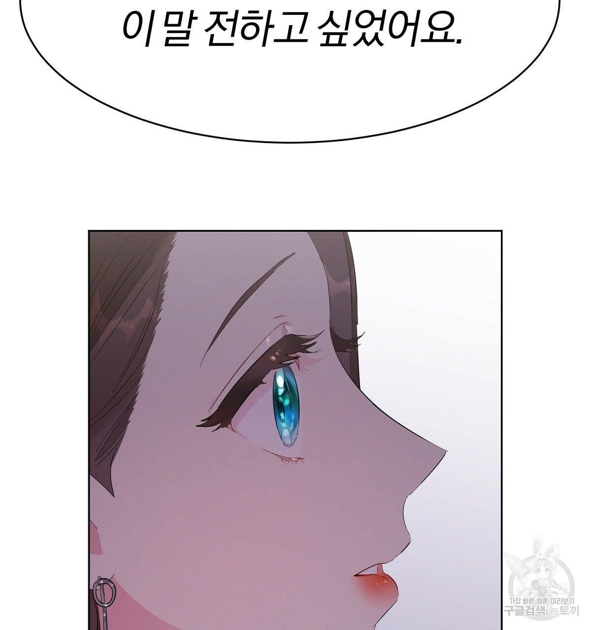 어차피 우리팀은 꼴찌야 36화 최종화 105