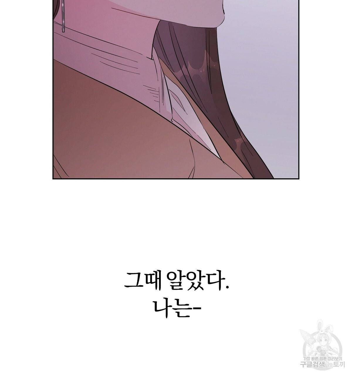 어차피 우리팀은 꼴찌야 36화 최종화 106