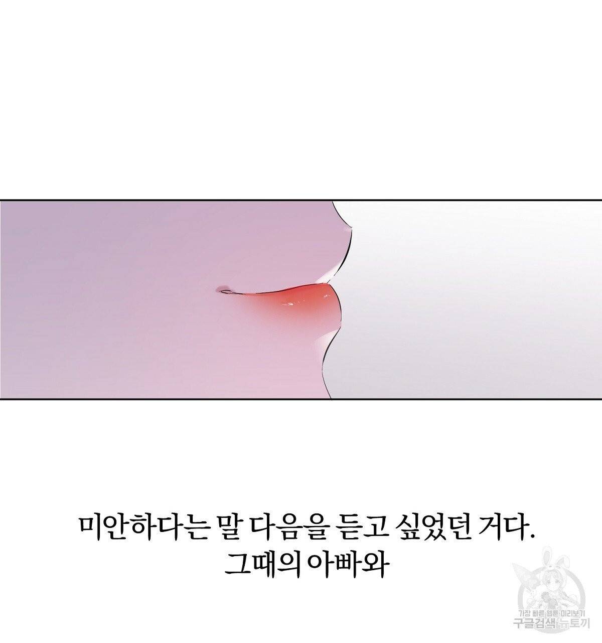 어차피 우리팀은 꼴찌야 36화 최종화 107