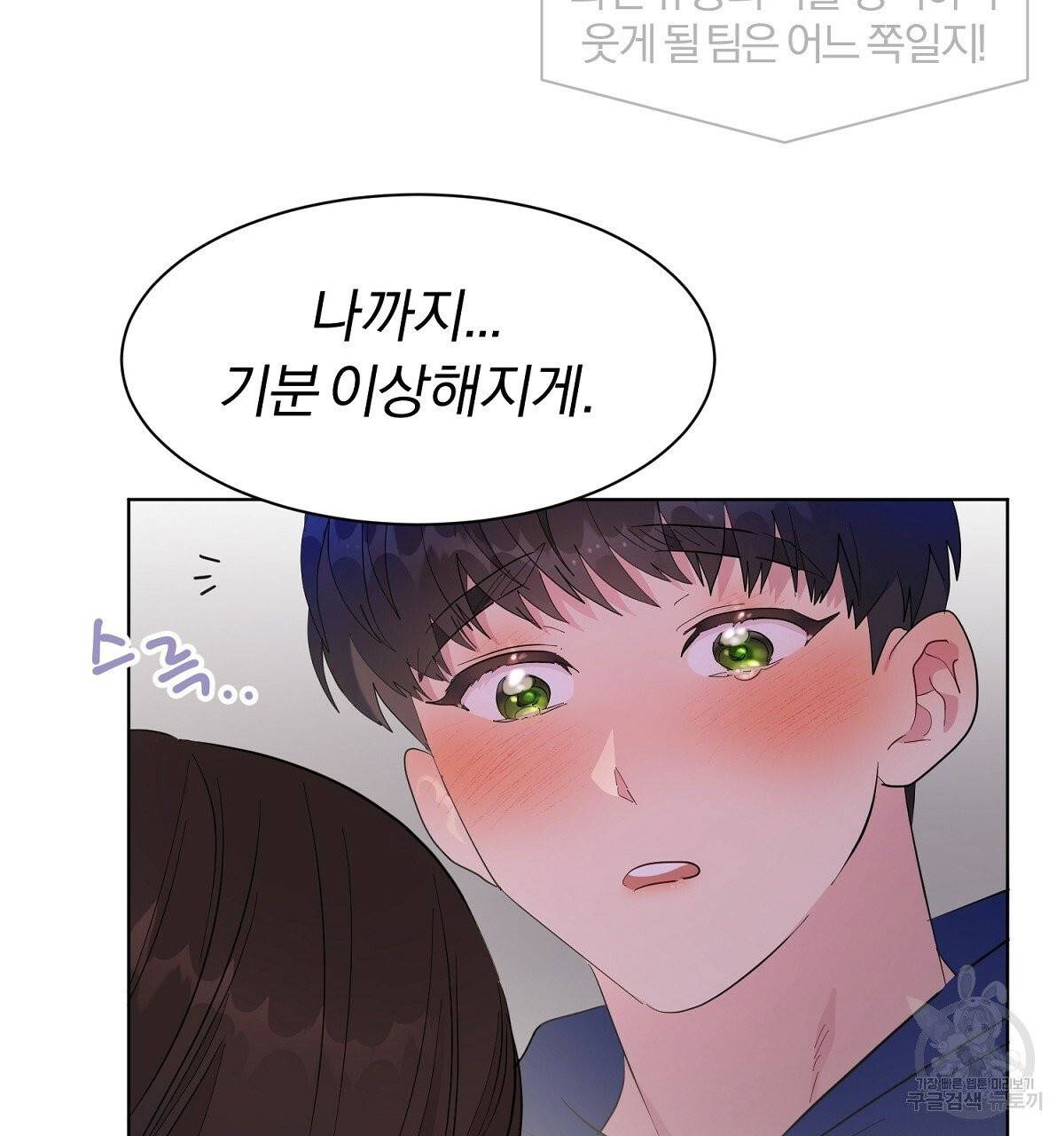 어차피 우리팀은 꼴찌야 36화 최종화 111