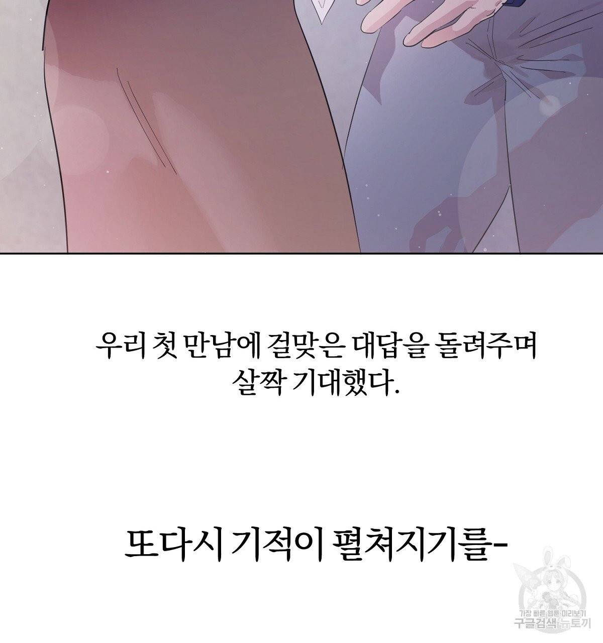어차피 우리팀은 꼴찌야 36화 최종화 114