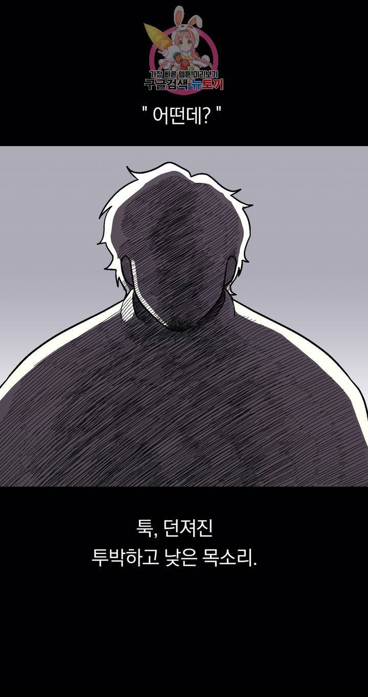 지고지순 40화 4