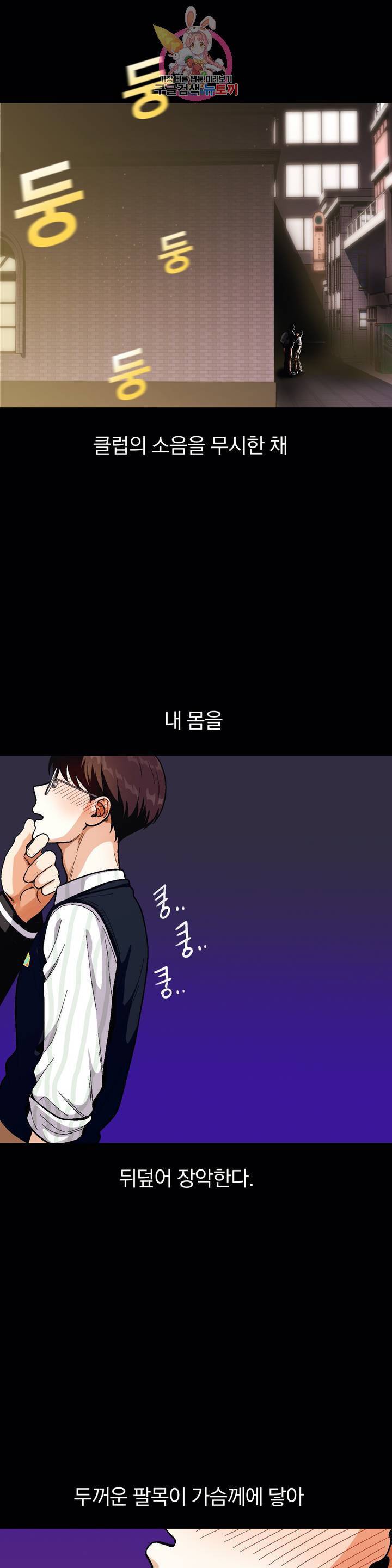 지고지순 40화 5