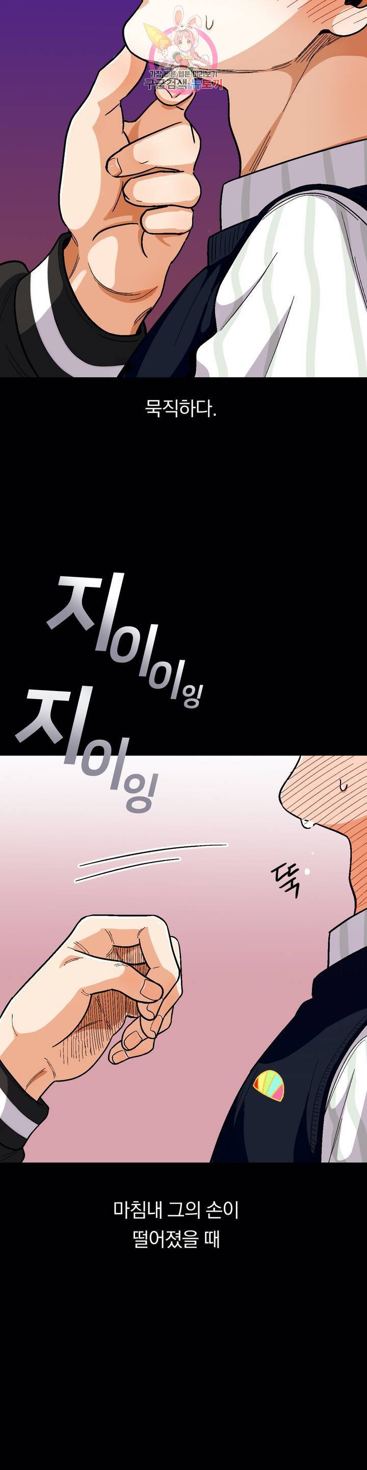 지고지순 40화 6