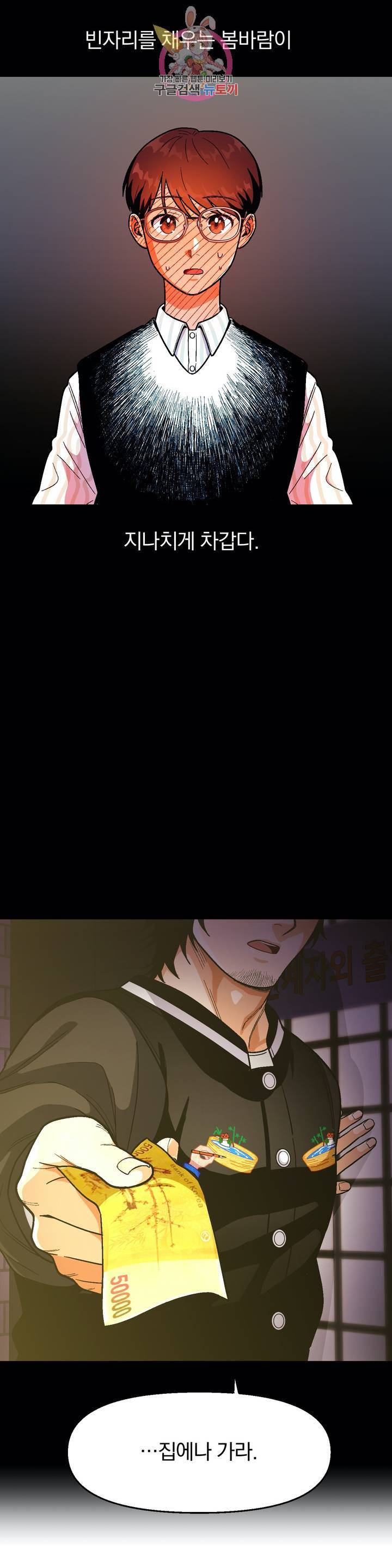 지고지순 40화 7