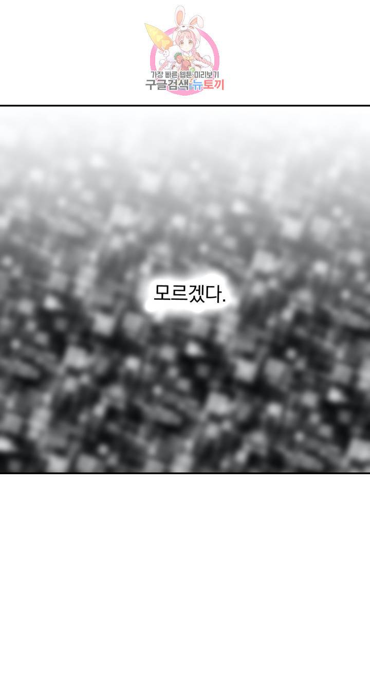 지고지순 40화 8