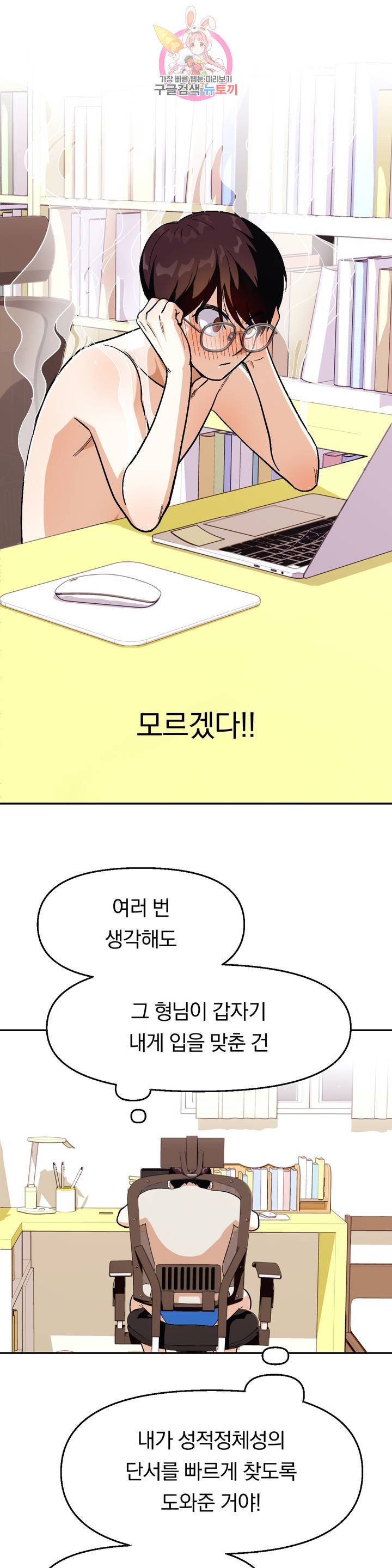 지고지순 40화 9