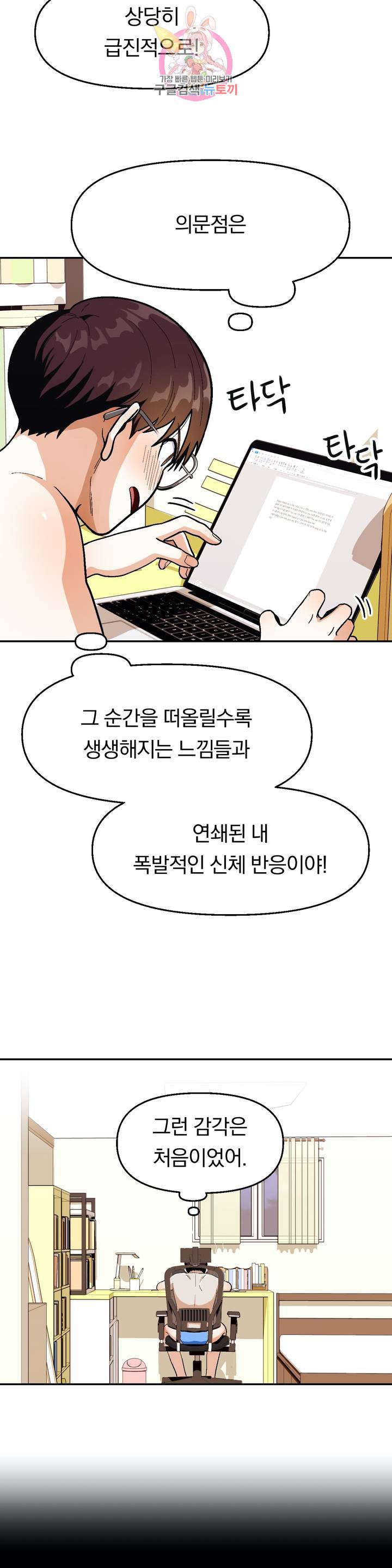 지고지순 40화 10