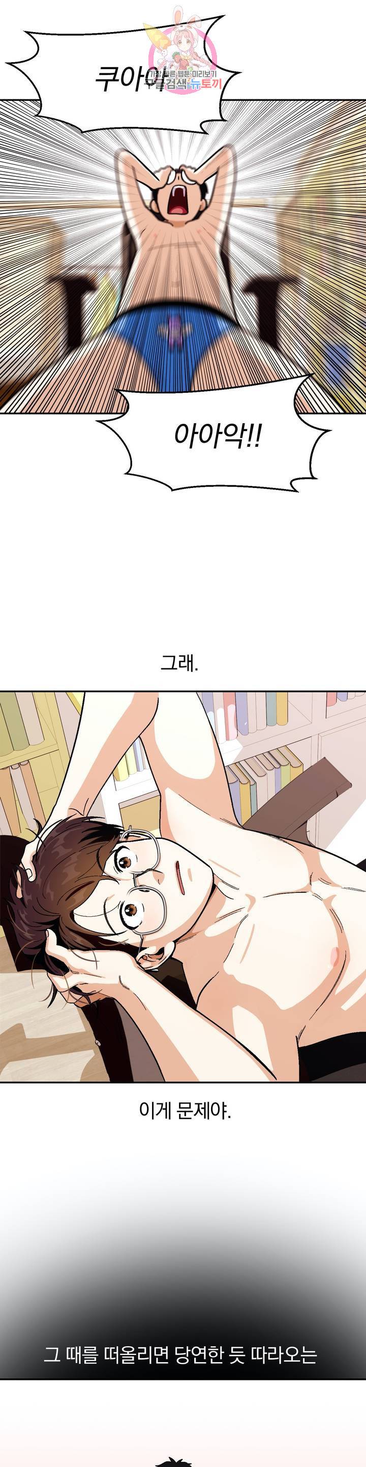 지고지순 40화 13