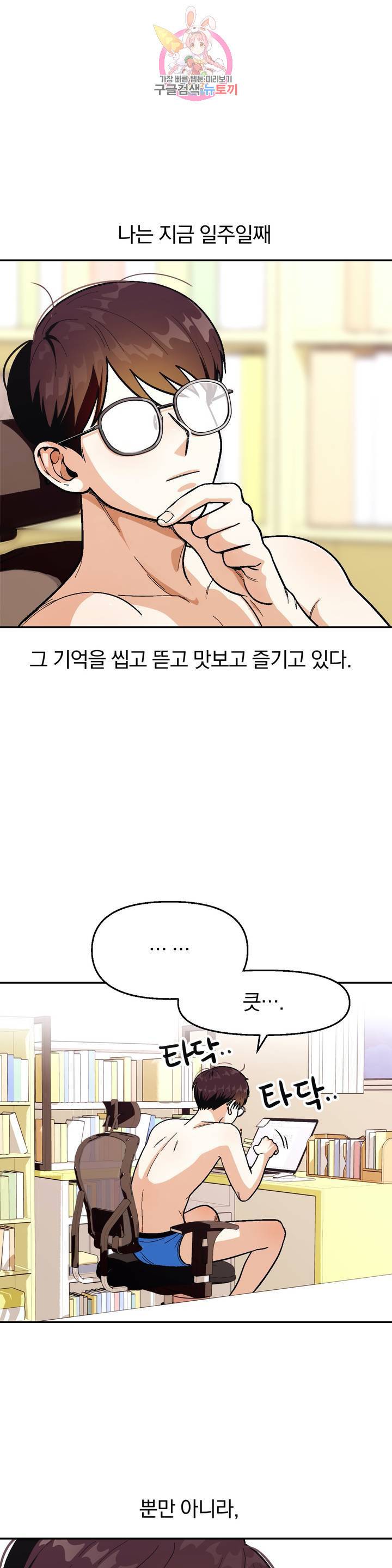 지고지순 40화 15