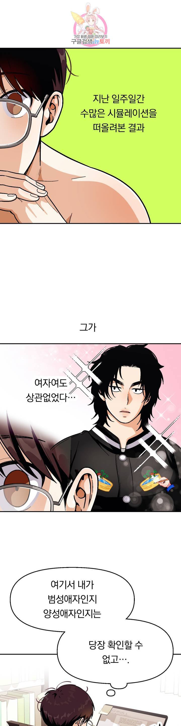 지고지순 40화 19