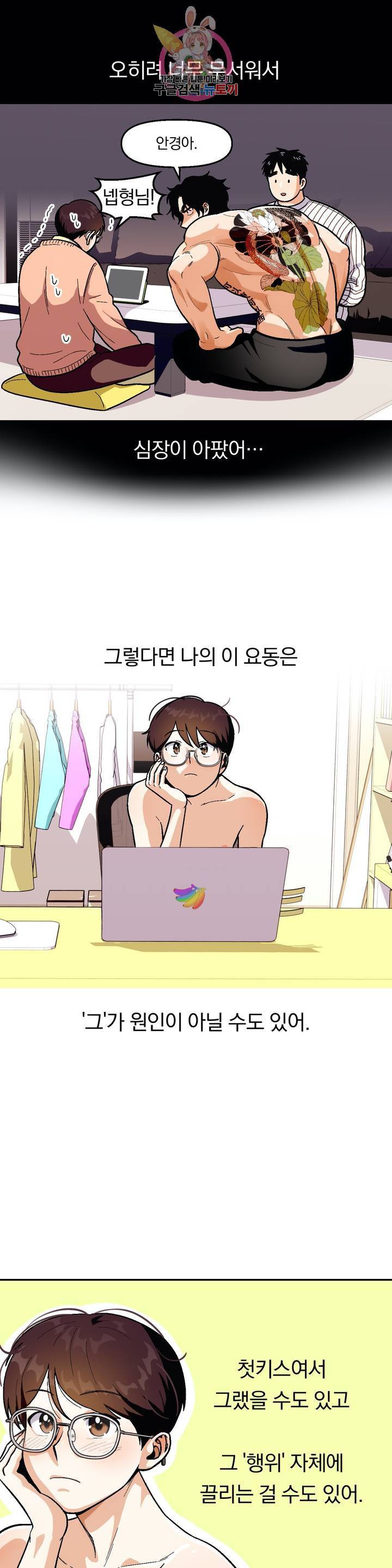 지고지순 40화 22