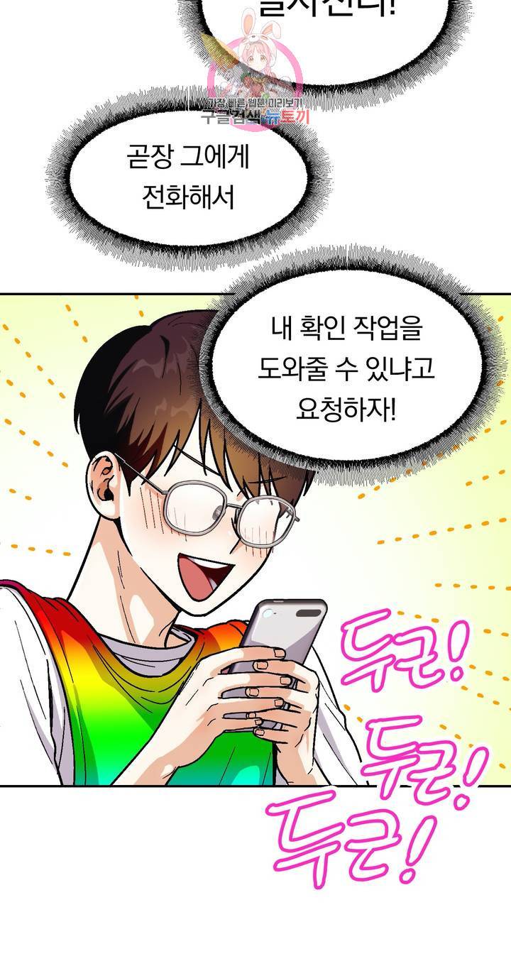 지고지순 40화 28