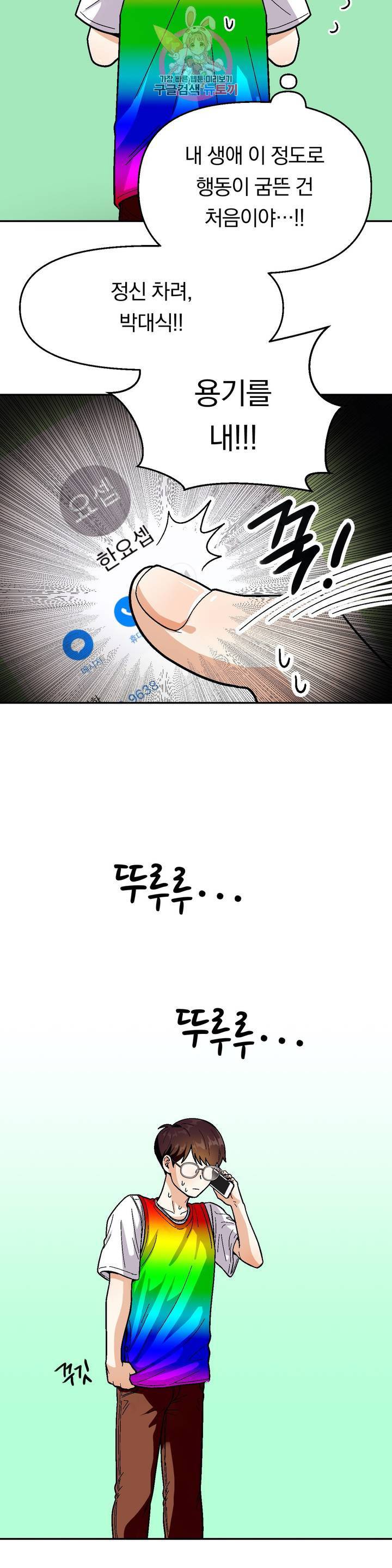 지고지순 40화 31