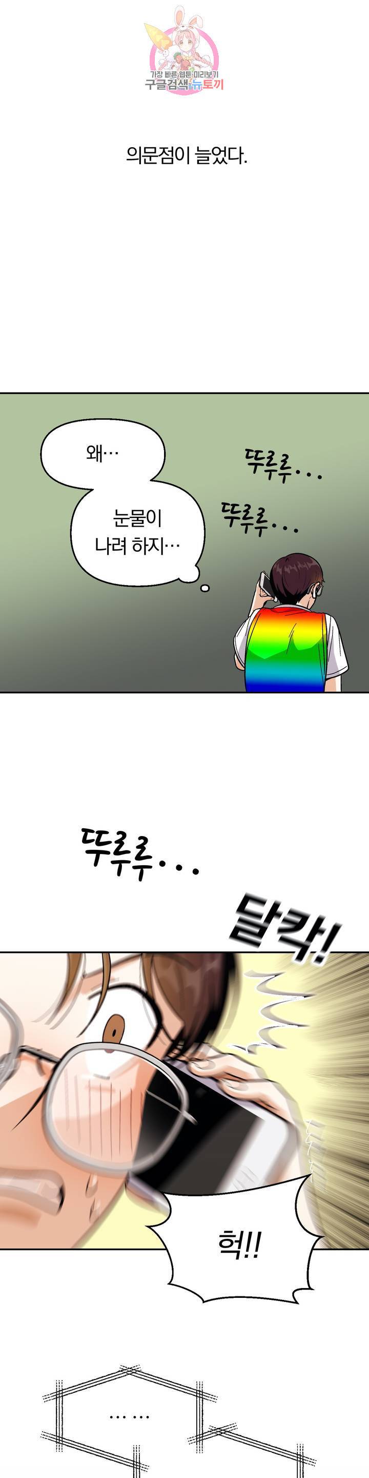 지고지순 40화 33