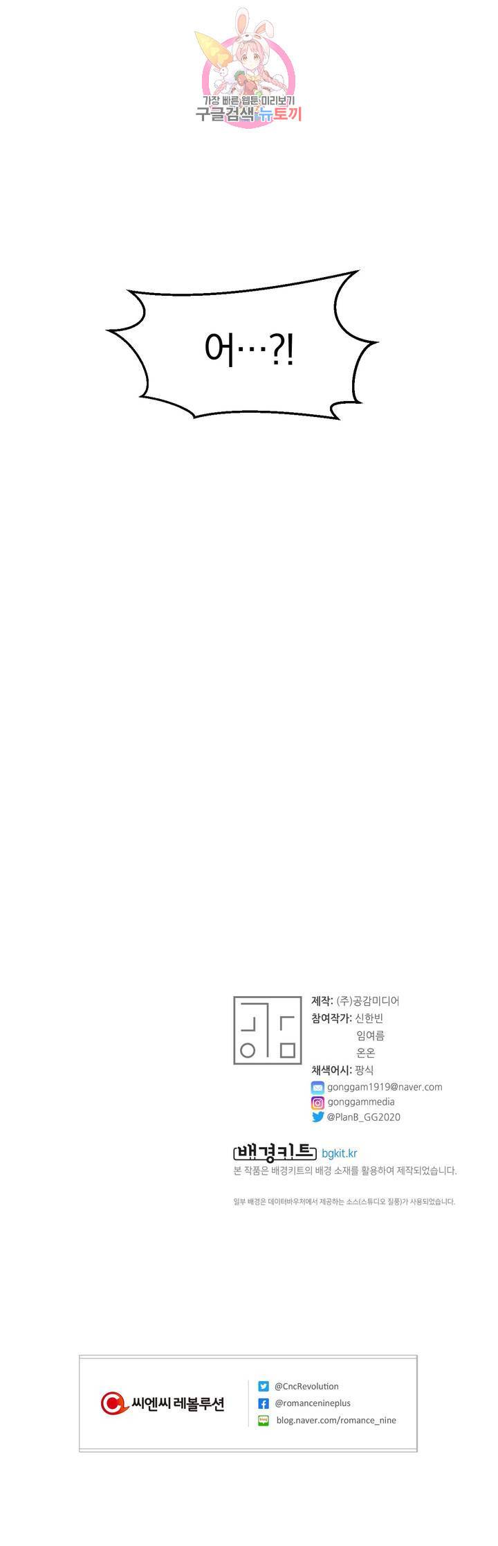 지고지순 40화 35