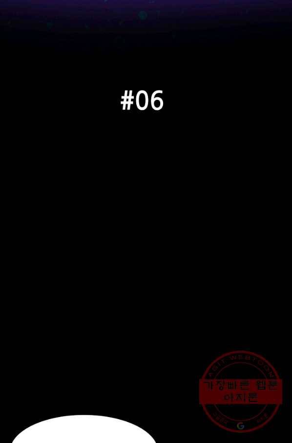 루갈 시즌3 6화 2