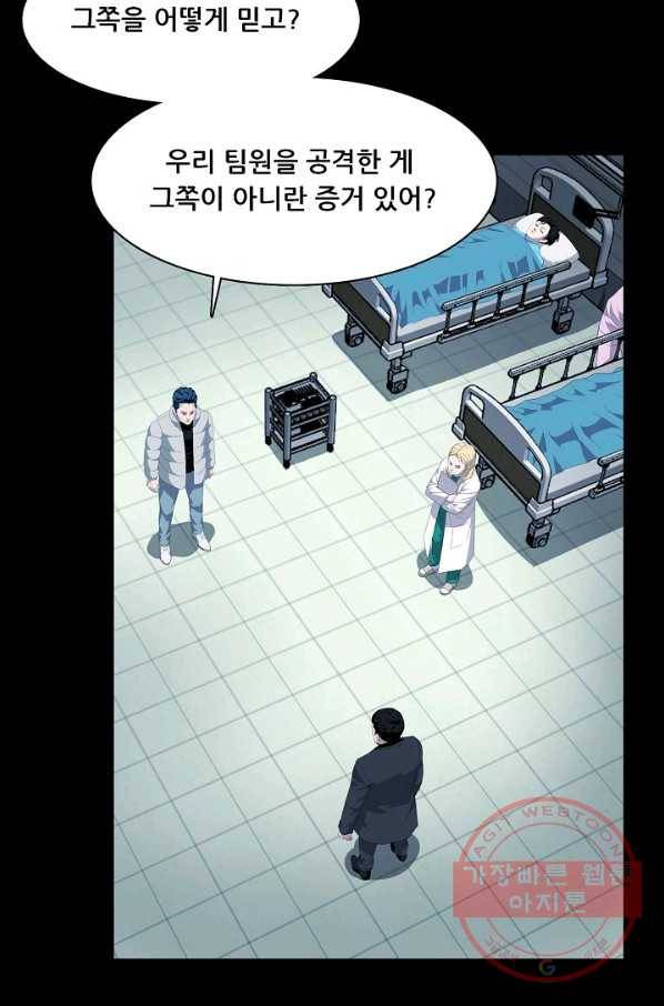 루갈 시즌3 6화 3