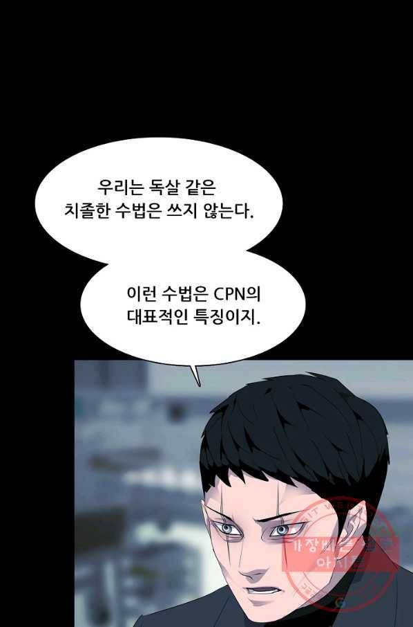 루갈 시즌3 6화 4