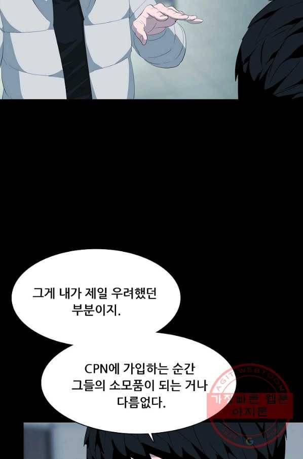 루갈 시즌3 6화 6