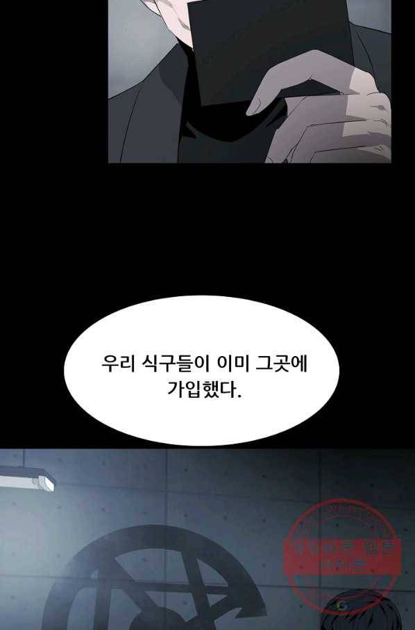 루갈 시즌3 6화 10
