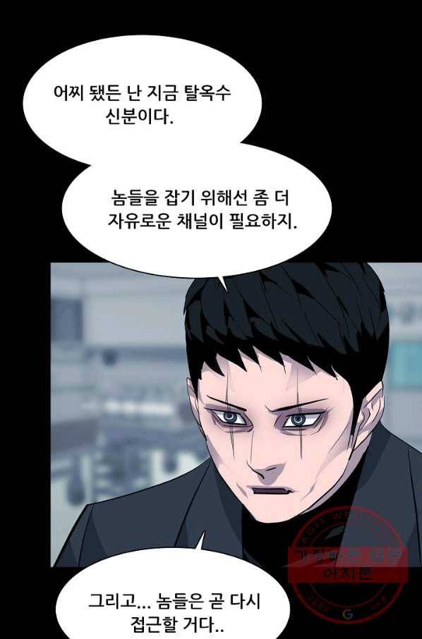 루갈 시즌3 6화 13