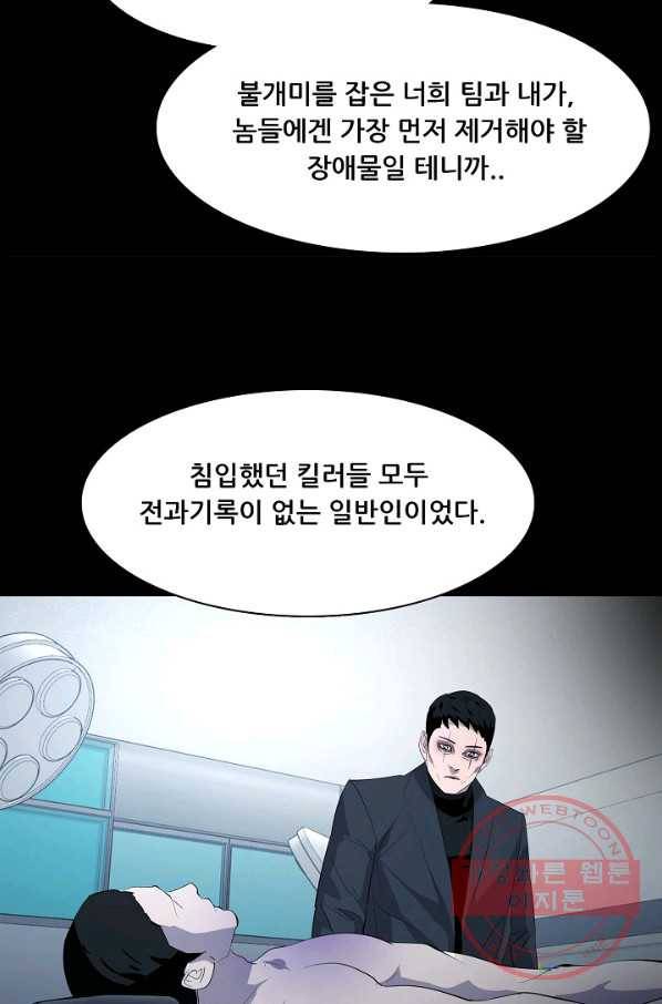 루갈 시즌3 6화 14