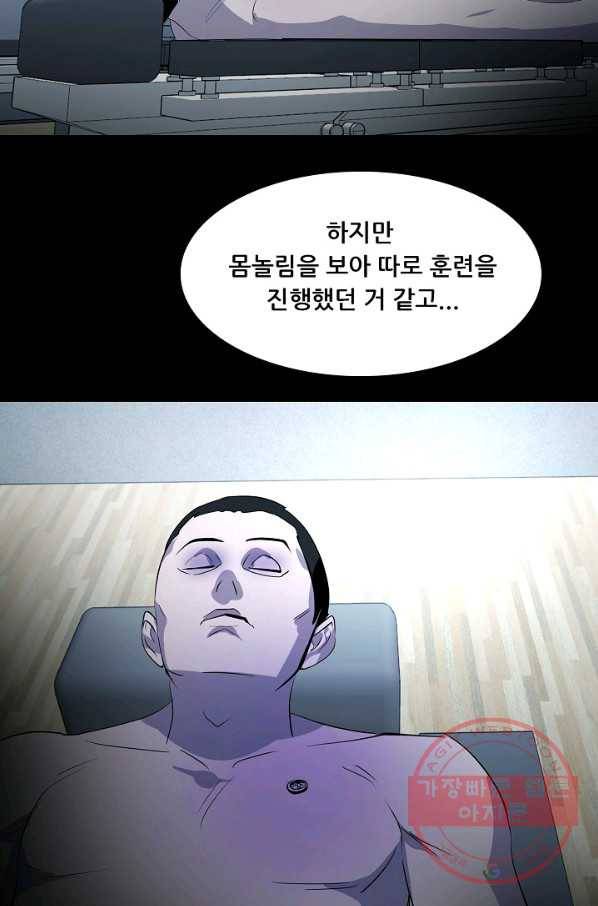 루갈 시즌3 6화 15