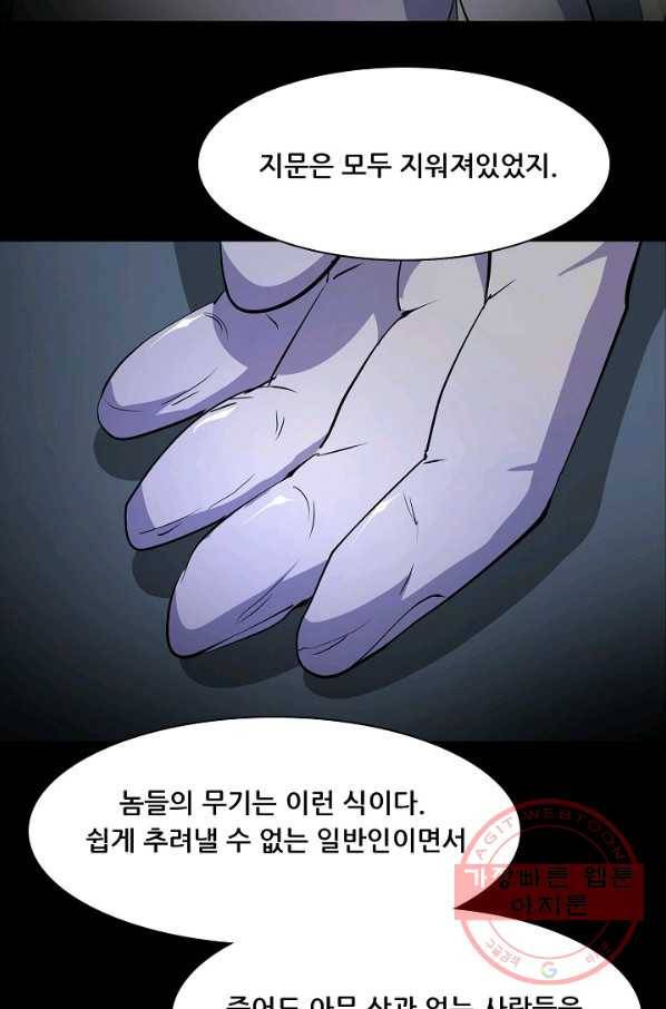 루갈 시즌3 6화 16
