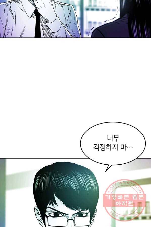 에이스튜던트 33화 13