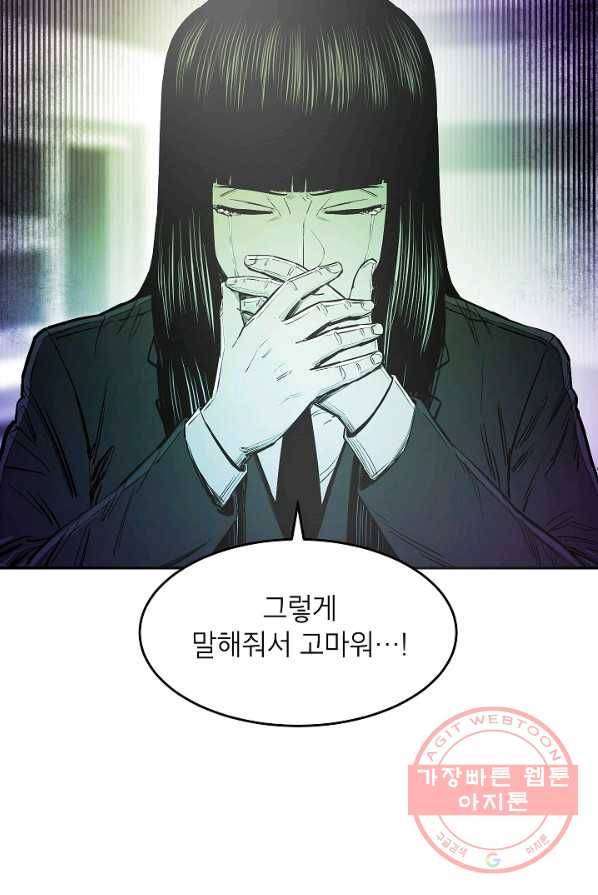 에이스튜던트 33화 17