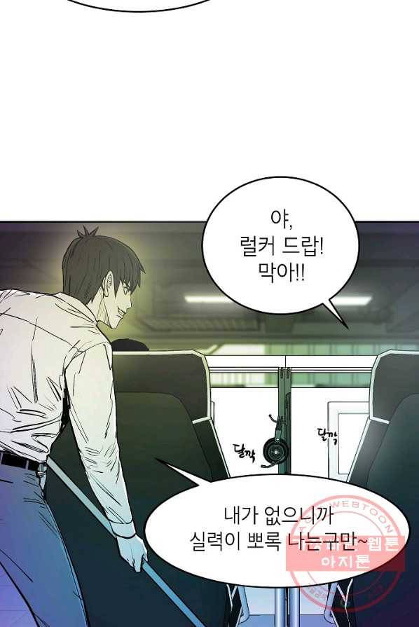 에이스튜던트 33화 23
