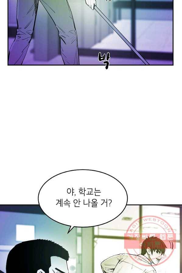 에이스튜던트 33화 26