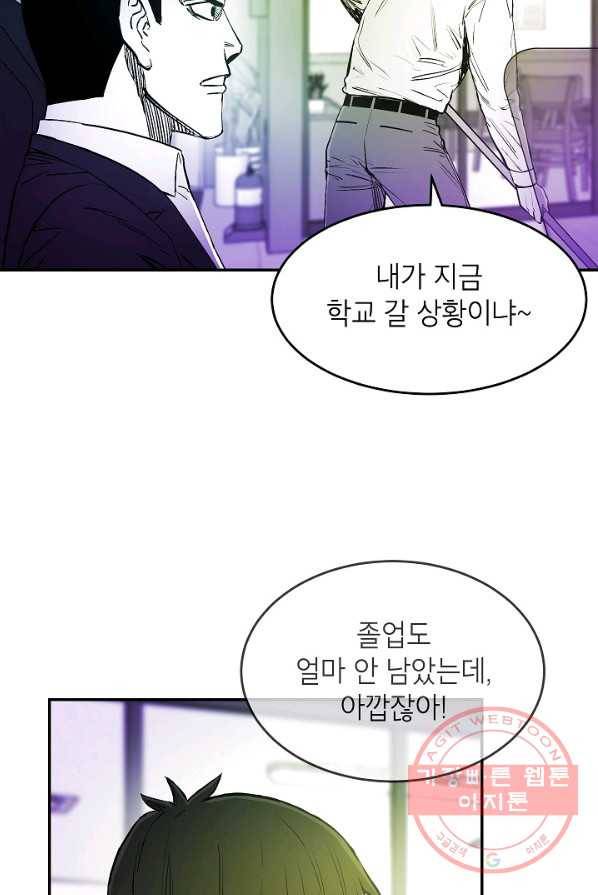 에이스튜던트 33화 27