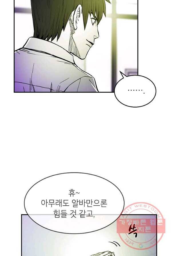 에이스튜던트 33화 28