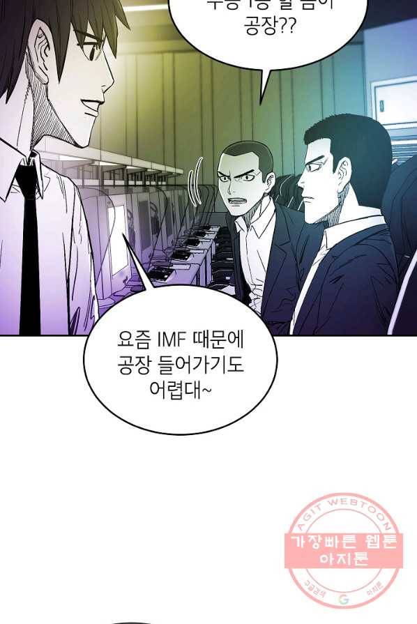 에이스튜던트 33화 30