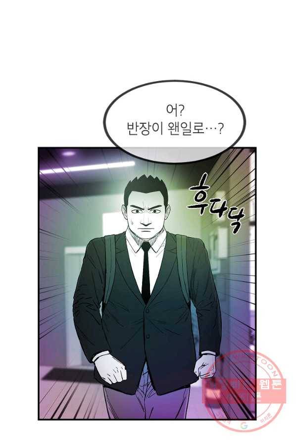 에이스튜던트 33화 33