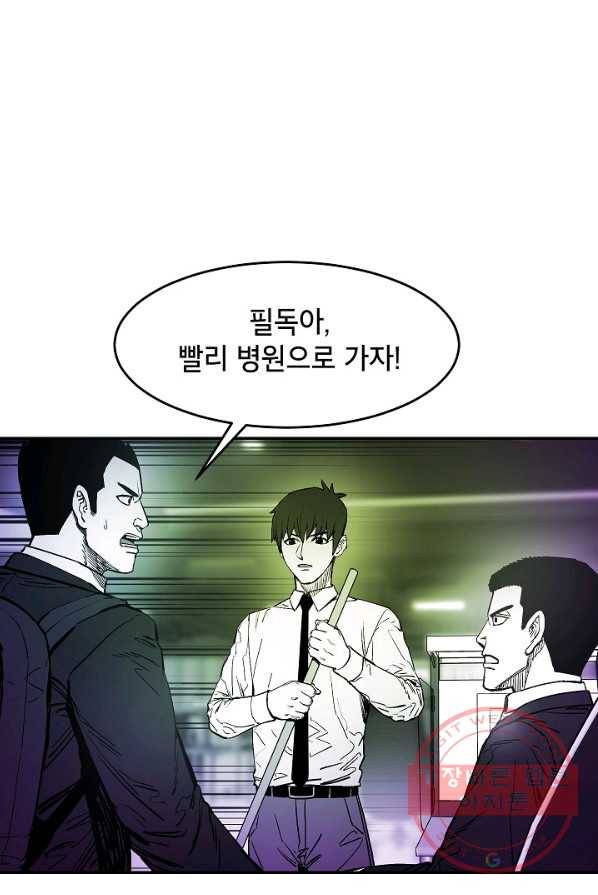 에이스튜던트 33화 34