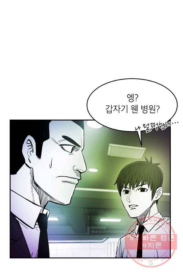 에이스튜던트 33화 35