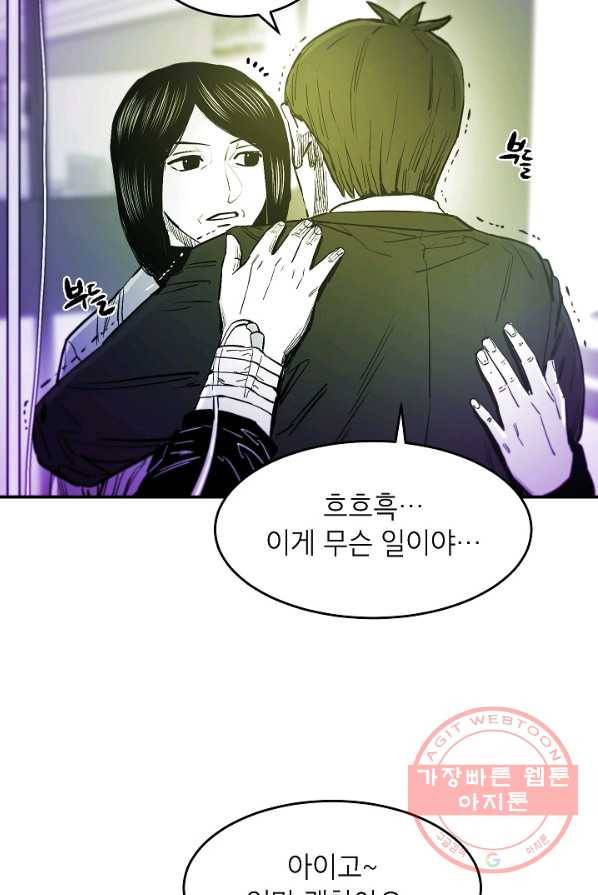 에이스튜던트 33화 50