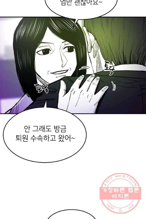 에이스튜던트 33화 51