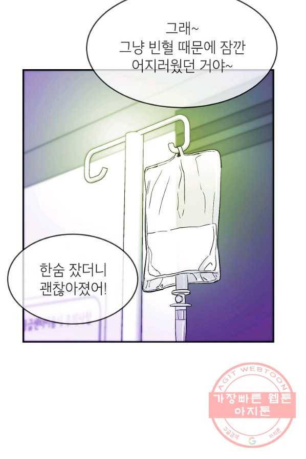 에이스튜던트 33화 53
