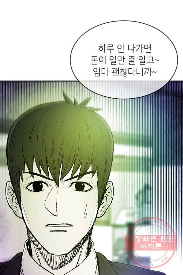 에이스튜던트 33화 55