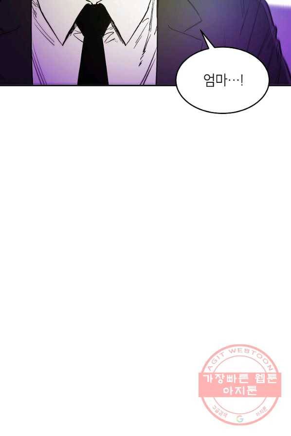 에이스튜던트 33화 56