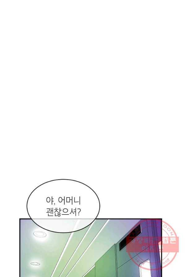 에이스튜던트 33화 57