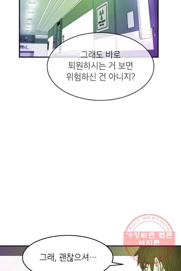 에이스튜던트 33화 58