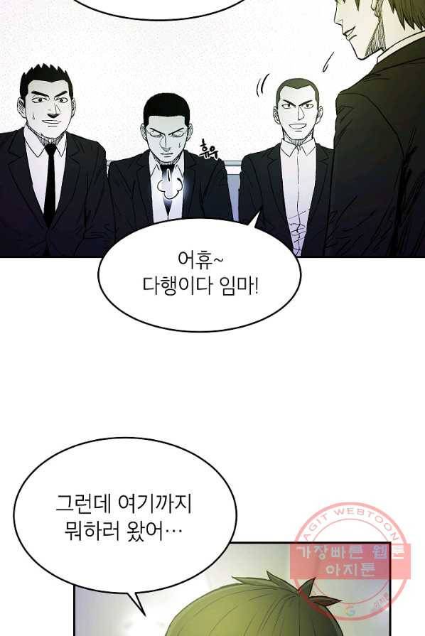 에이스튜던트 33화 59