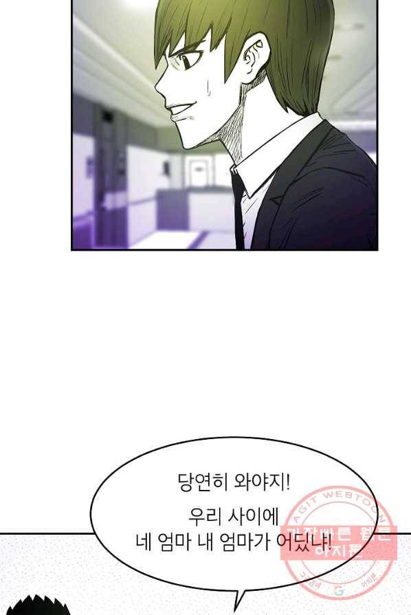 에이스튜던트 33화 60