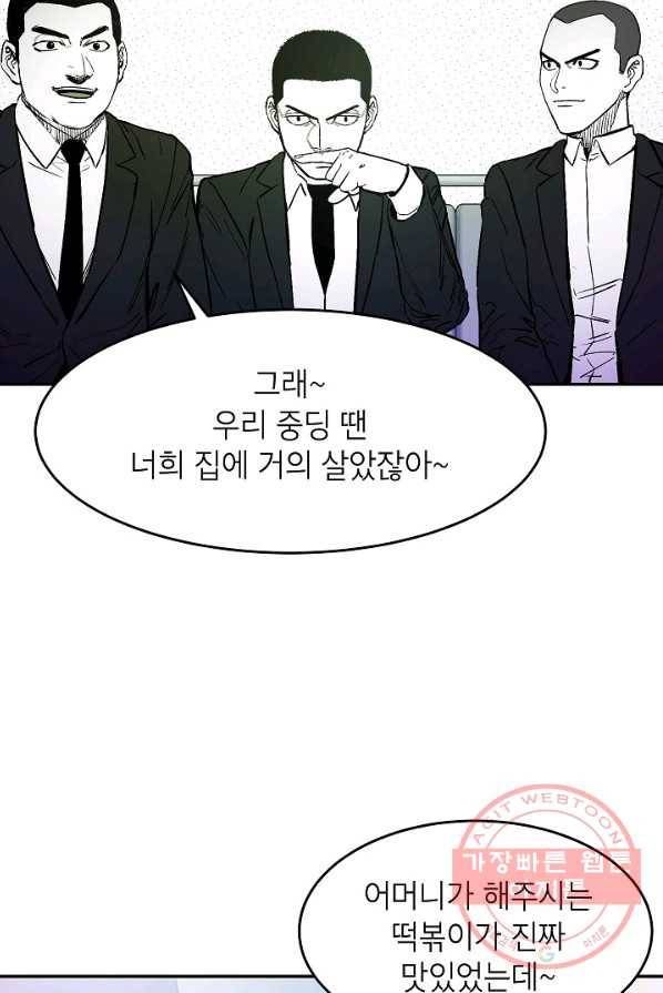 에이스튜던트 33화 61